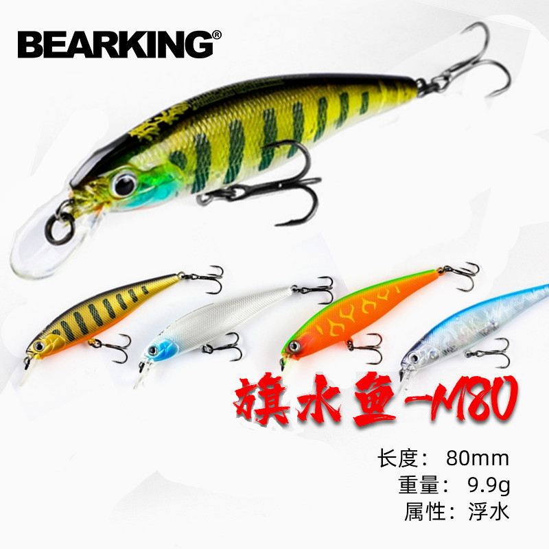 Quality Fishing Equipment - M80 BEARKING-professionele kwaliteit kunstaas, hard aas,